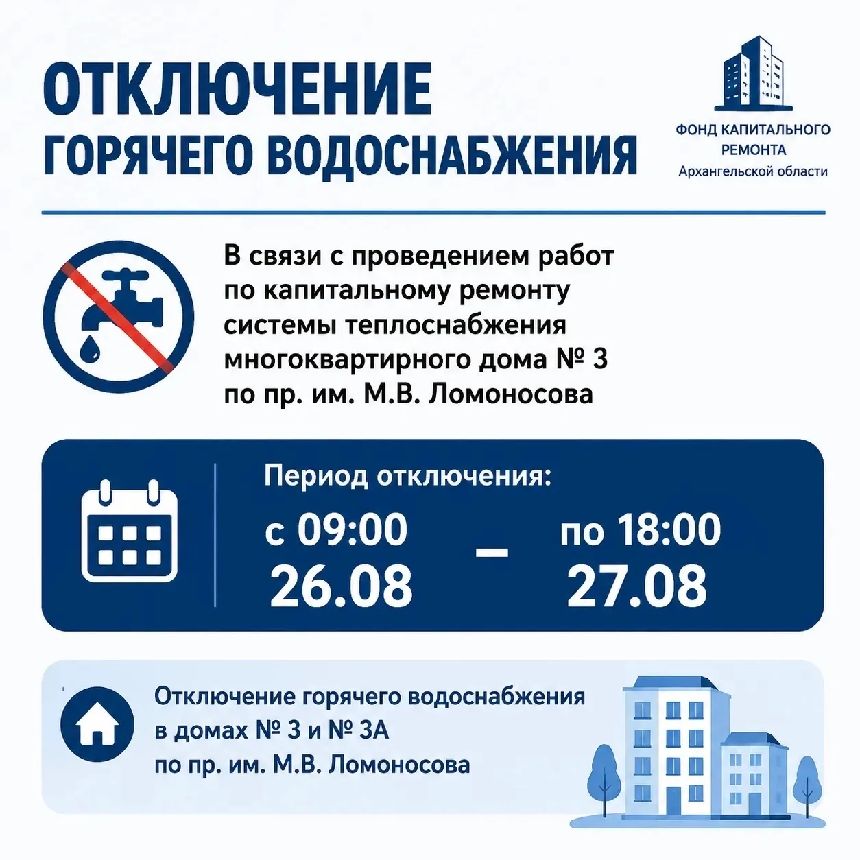 Администрация города информирует.
