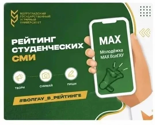 🏆 Рейтинг студенческих СМИ – сентябрь 2026