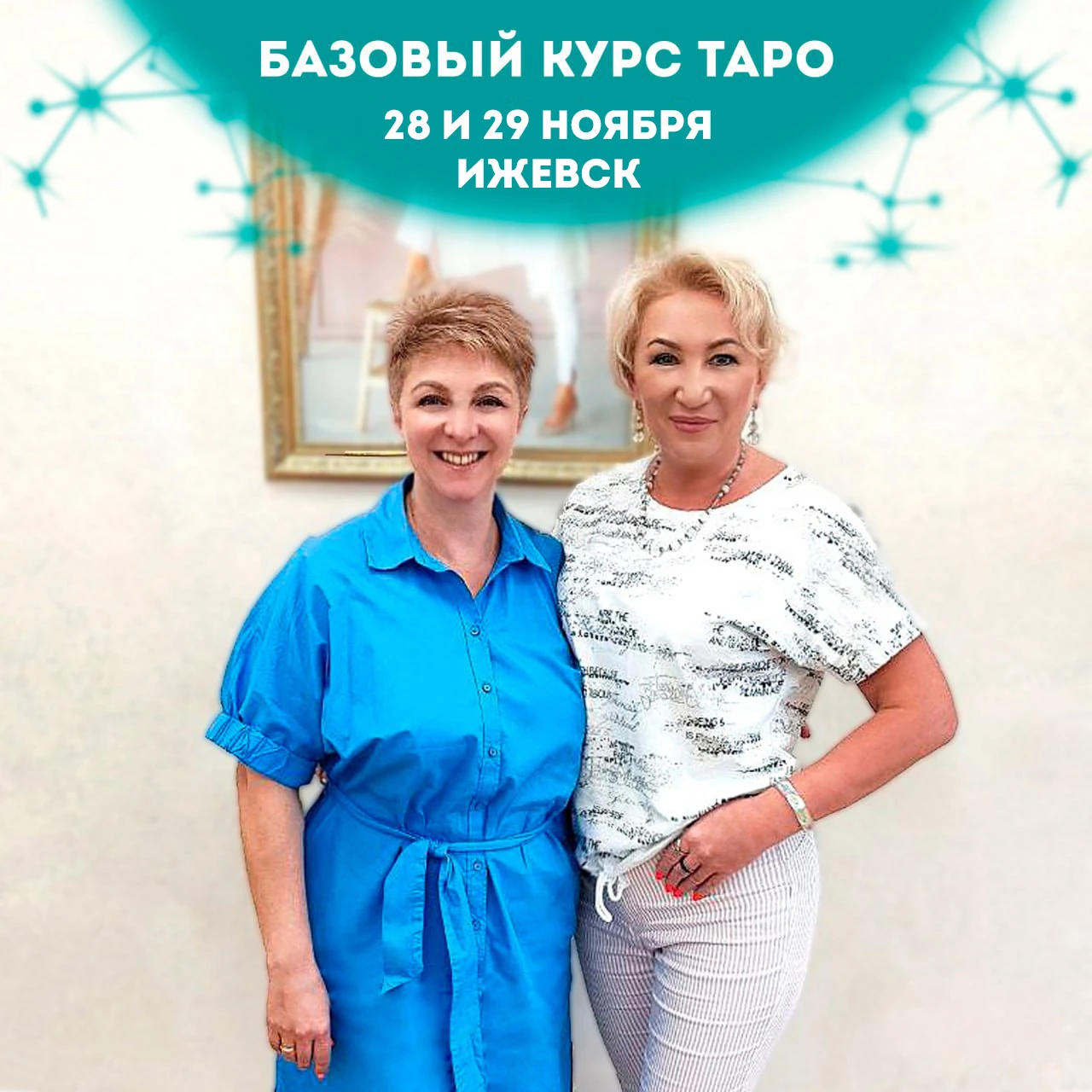 🃏 ПРАКТИЧЕСКАЯ РАБОТА С КАРТАМИ ТАРО