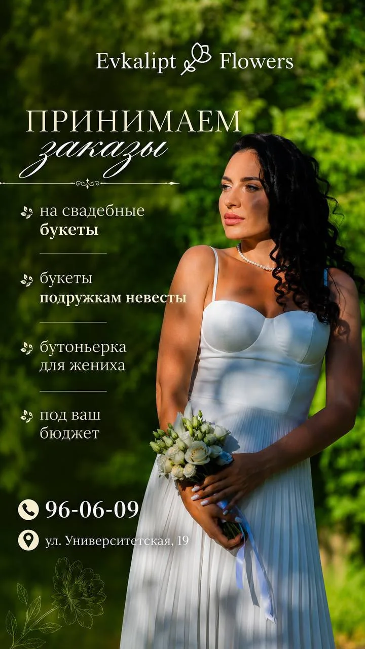 Нежный букет невесты, стильные букеты для подружек и элегантная бутоньерка для жениха —...