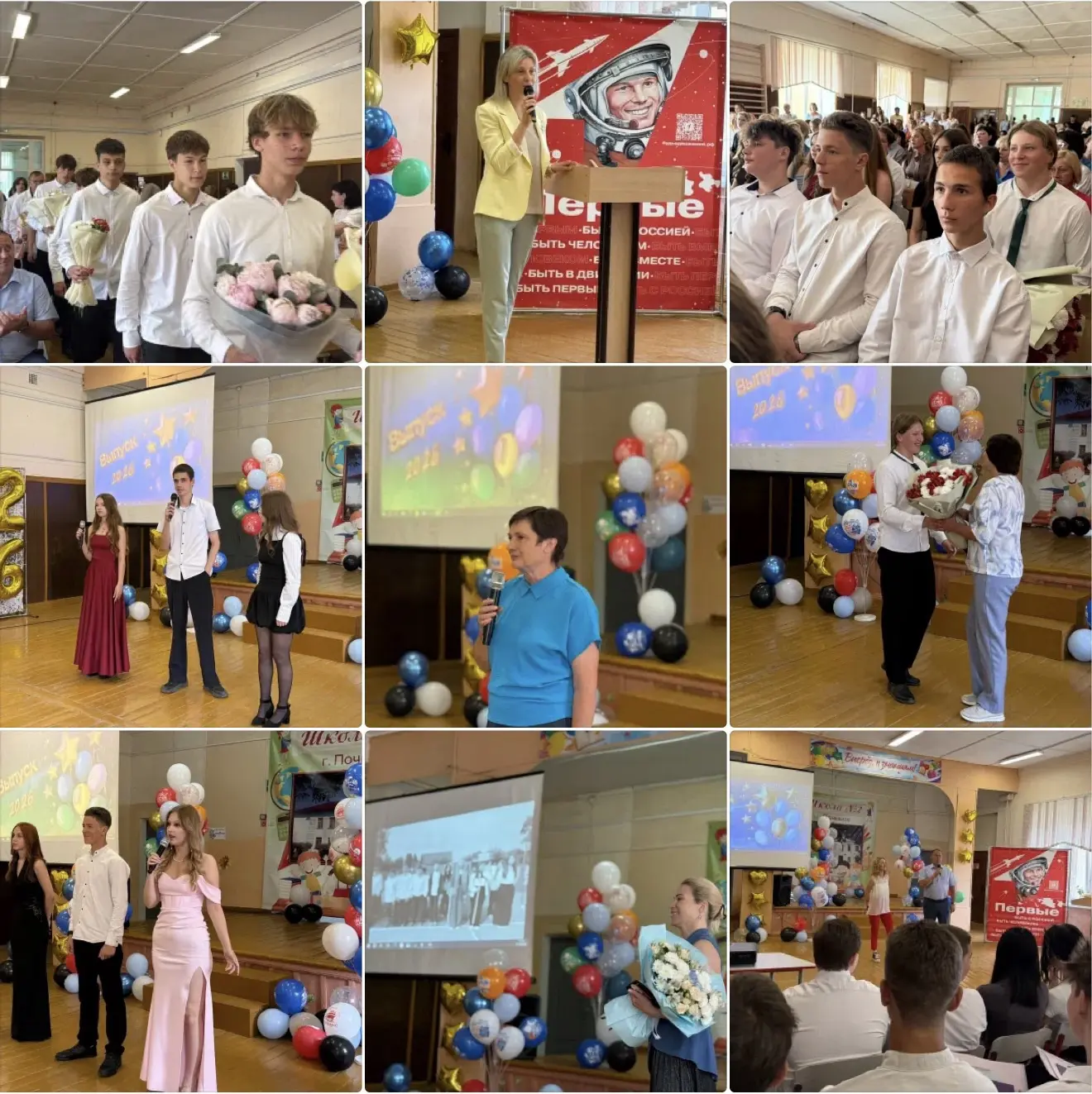 🎓 Выпускной бал 2026 🌟

🎉 27 июня для наших девятиклассников прозвенел последний звонок, ознамено