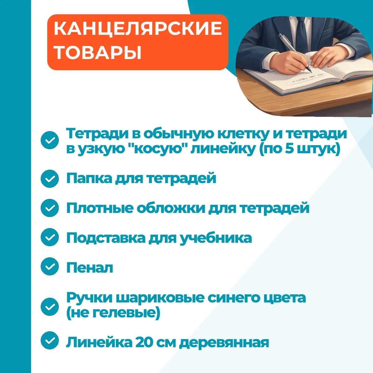 🎒✨ Готовьтесь к 1 классу вместе с нами! Мы собрали всё самое необходимое для школьника...