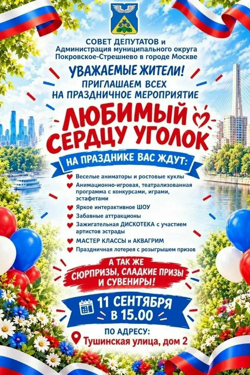 Румянцево | Тропарёво | Саларьево | Москва🏡