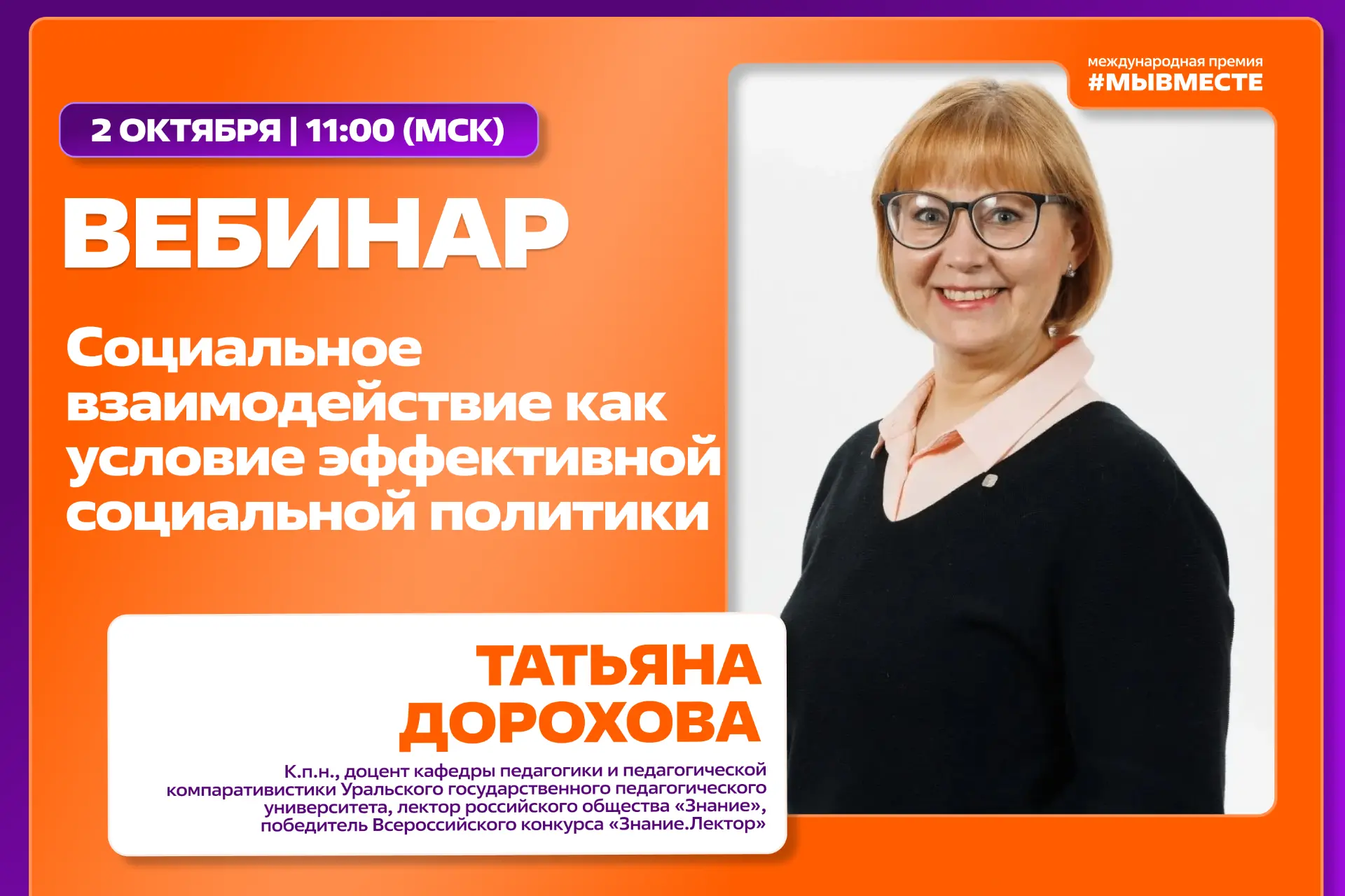 Образовательные пятницы продолжаются!