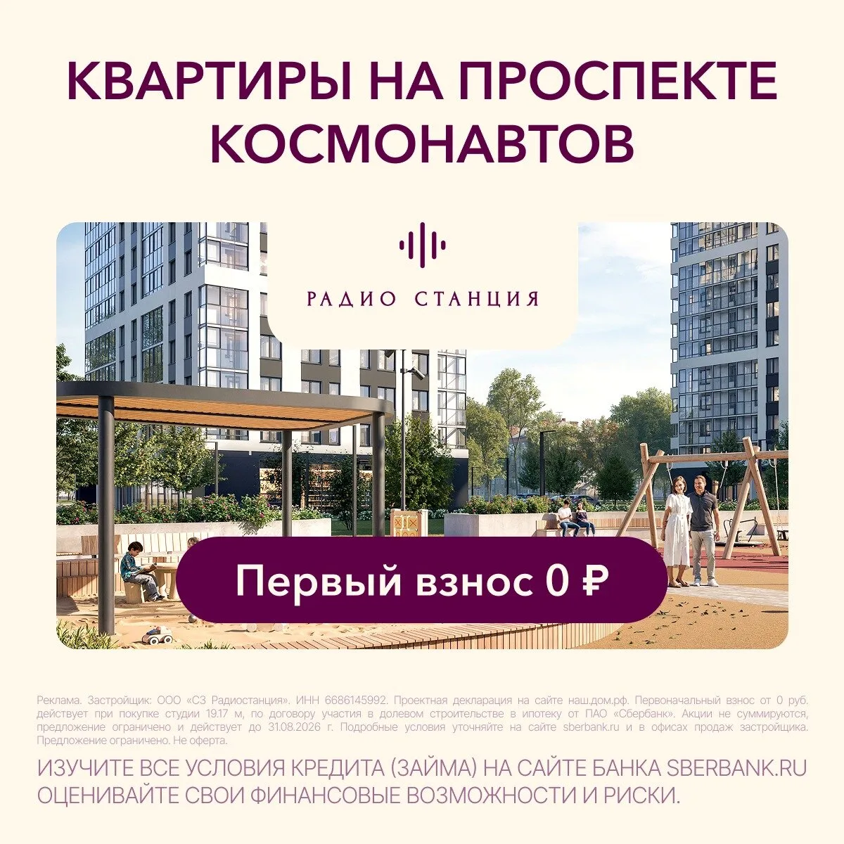 Квартиры с видом на лес и пруд. 10 мин. до ТРЦ Веер Молл