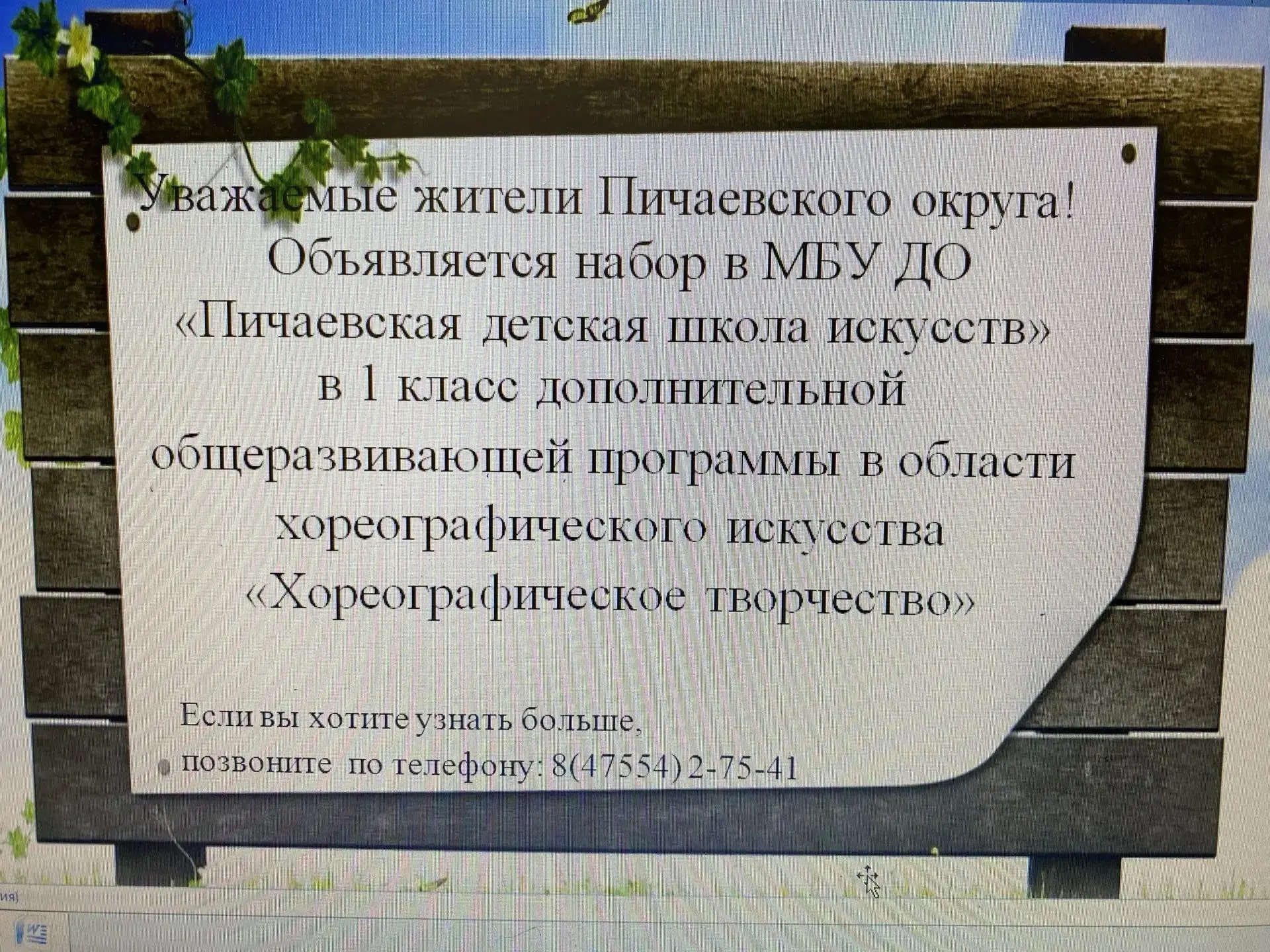 ‼️ Дорогие жители Пичаевского округа,