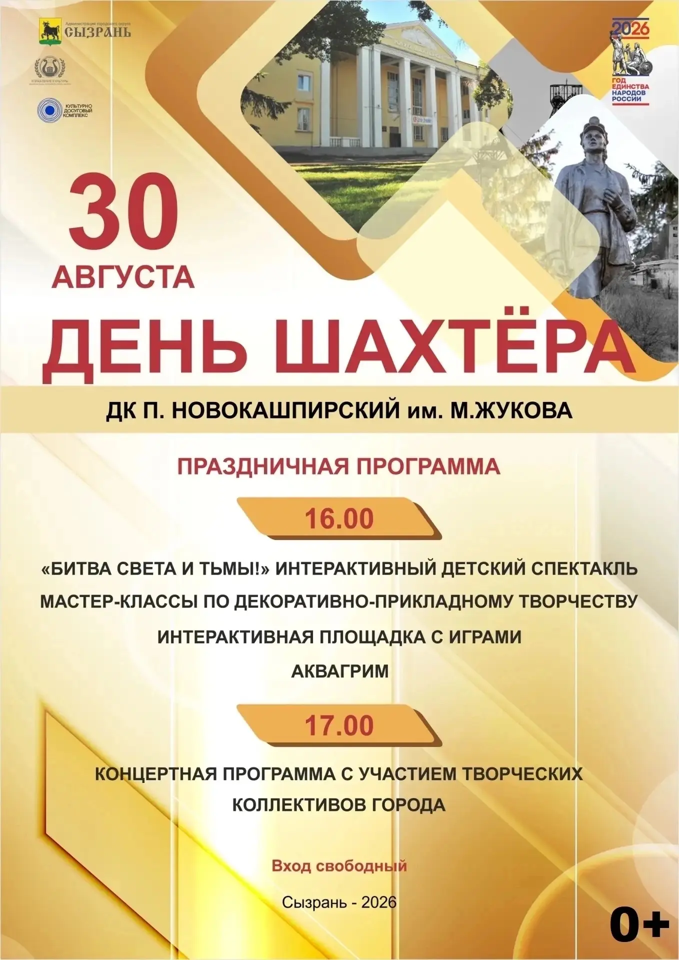⚒️ День шахтёра: праздник мужества и труда!