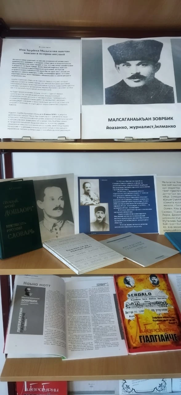 В библиотеке государственного колледжа искусств состоялась выставка работ Заурбека Маль...