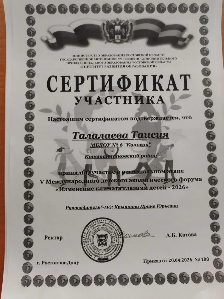 Воспитанница нашего детского сада приняла участие в региональной этапе Международного д...