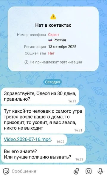 Соседка поделилась новой схемой, которую придумали мошенники: якобы пишут от имени «взв...