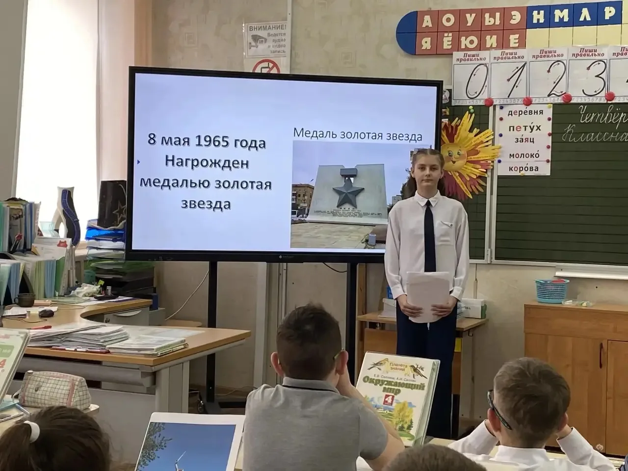 Классный час памяти  4 мая, накануне великого праздника Дня Победы, в нашей школе, в 4-Е классе, про