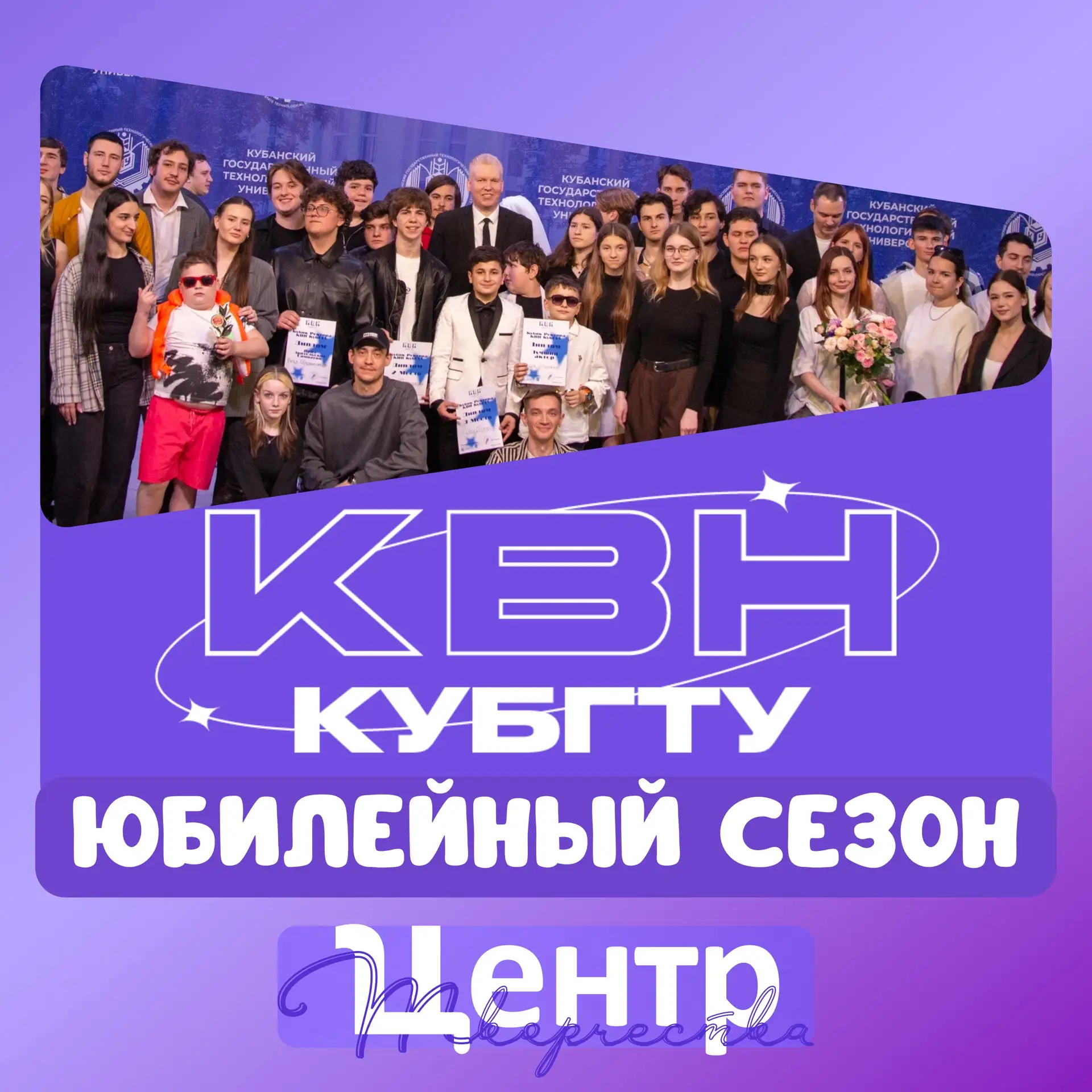😂 Новый сезон КВН начинается!