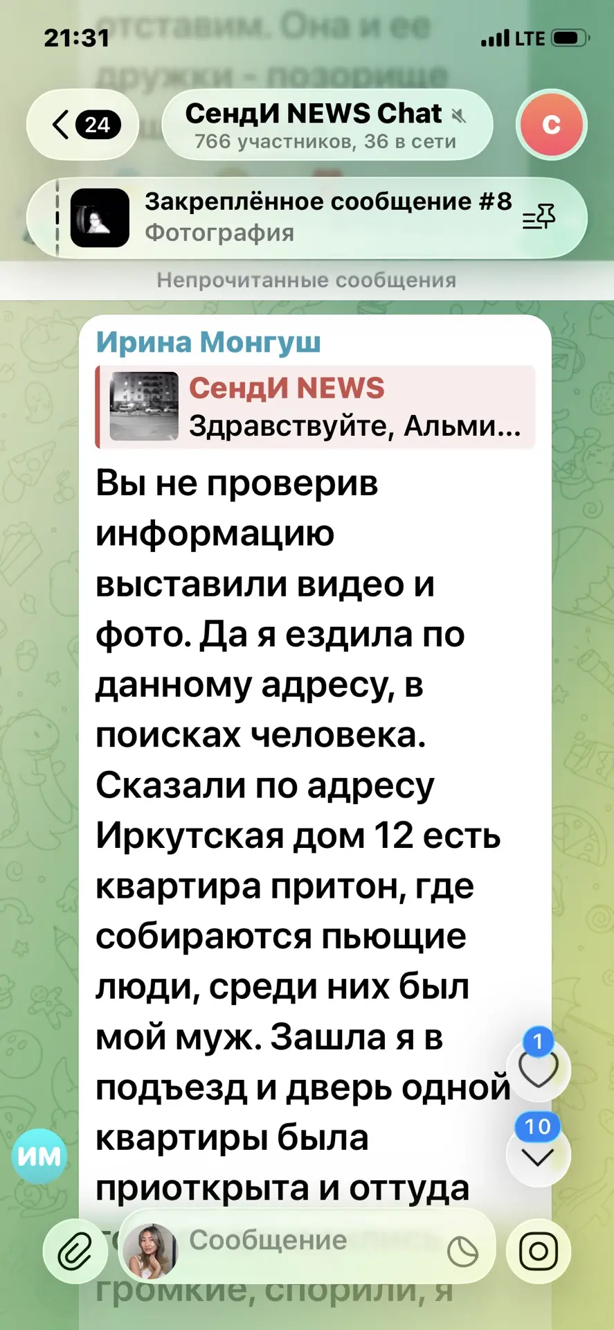 Ответ 

Вы не проверив информацию выставили видео и фото. Да я ездила по данному адресу, в поисках ч
