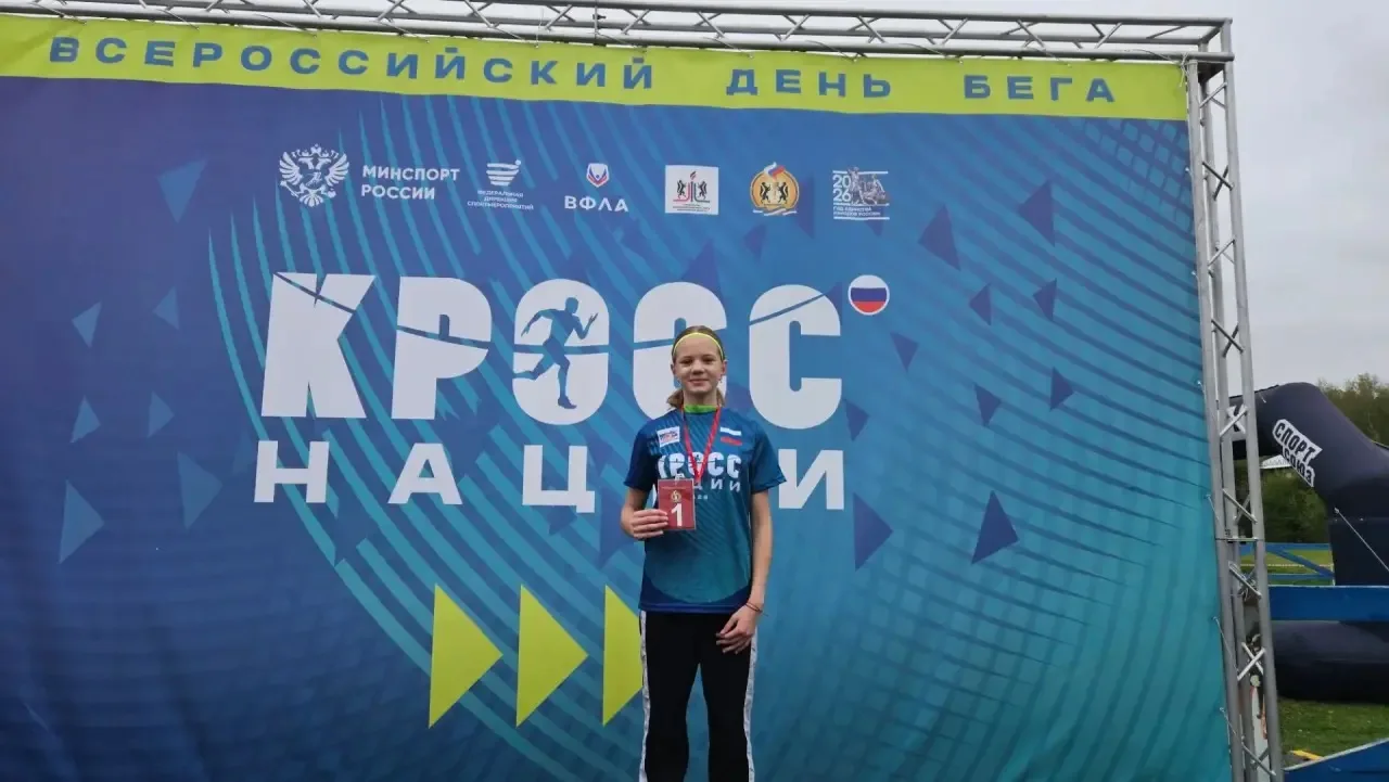 🚩26 сентября на лыжной базе «Красное знамя» состоялся Всероссийский день бега «Кросс н...