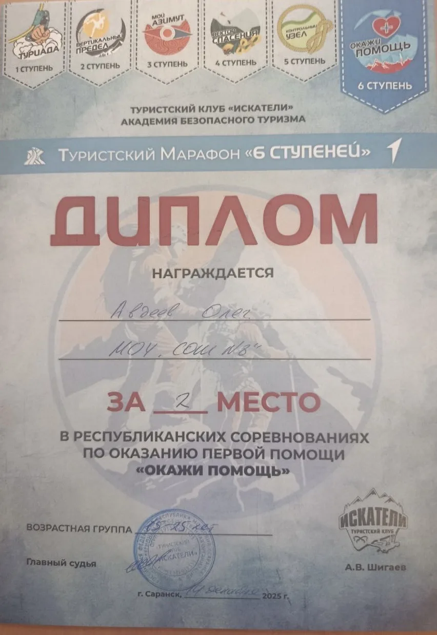 Воспитанники военно-патриотического клуба "Юный патриот" 🇷🇺 имени Дениса Щемеров под руководством Ду