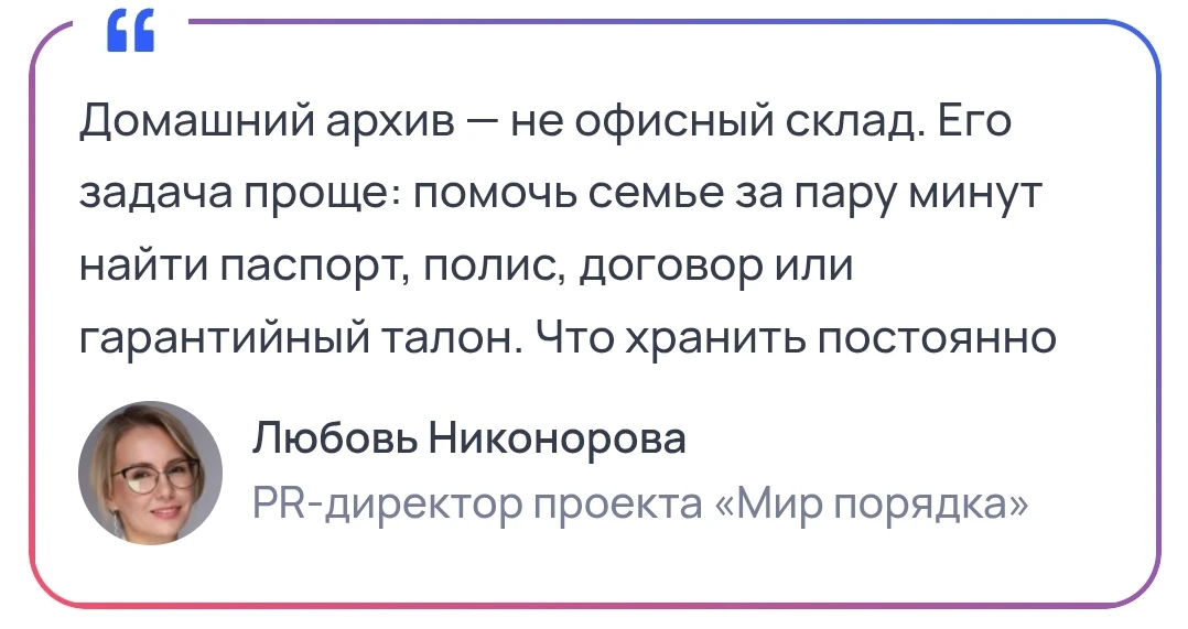 У нас для вас полезная статья! Дали интервью для Рамблера. Читать о хранении документов: https://lif