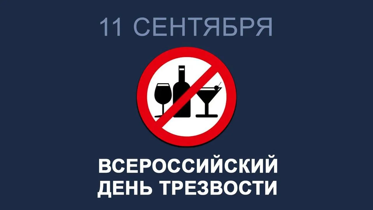 11 сентября в Кузбассе ограничат продажу алкоголя