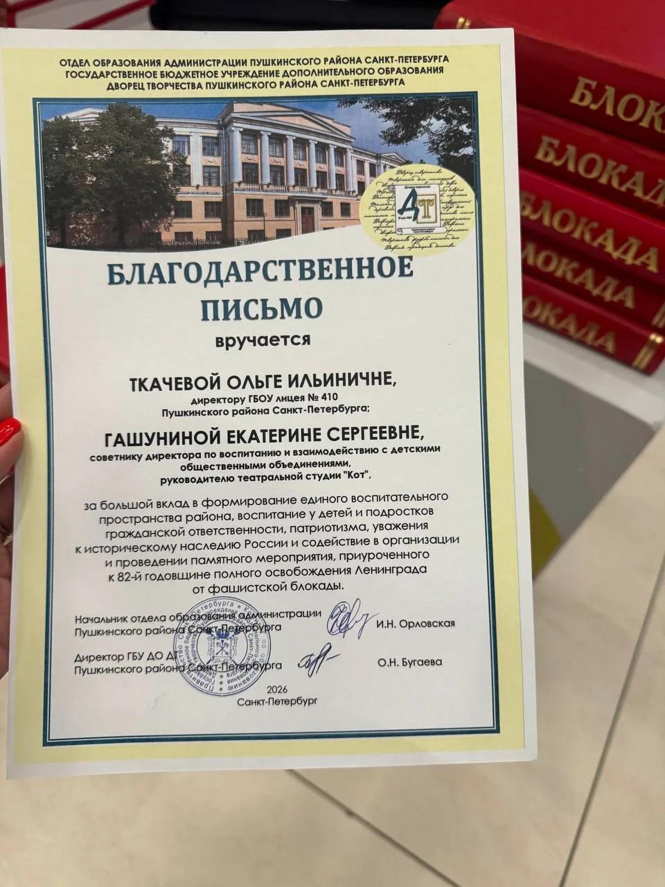 | ВСЁ ЭТО БЫЛО, БЫЛО В ЛЕНИНГРАДЕ |    28 января 2026 года в Музейно-выставочном центре «Россия — мо