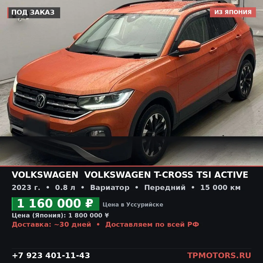 🔥‼️VOLKSWAGEN  VOLKSWAGEN T-CROSS TSI ACTIVE 2023 0.8L CVT