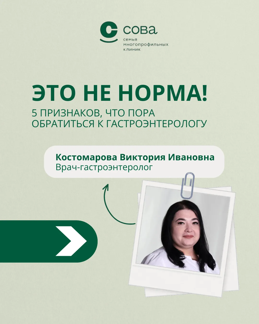 «Само пройдёт» — это самая частая фраза, с которой откладывают визит к гастроэнтерологу 🥺