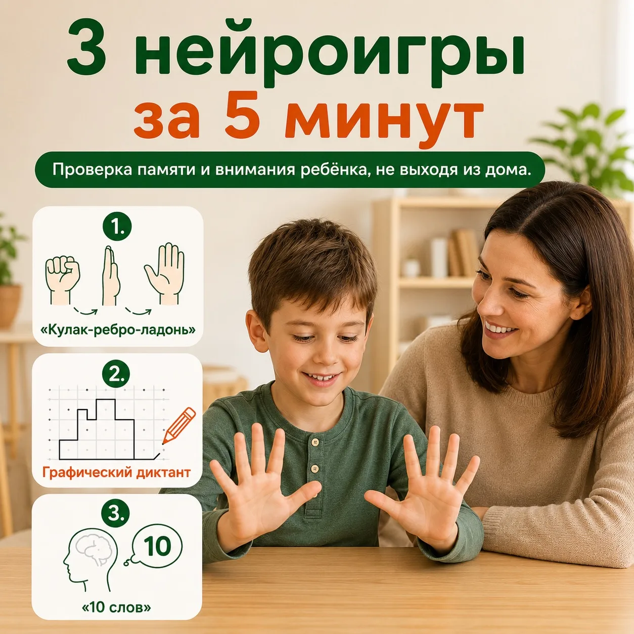 Часто ошибки в тетради мы списываем на лень, а плохую память — на невнимательность. Но причины часто