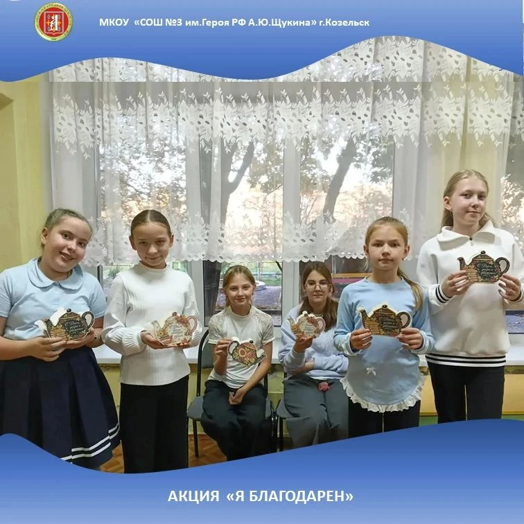1 октября, в Международный день пожилых людей, ученики начальной школы присоединились к...