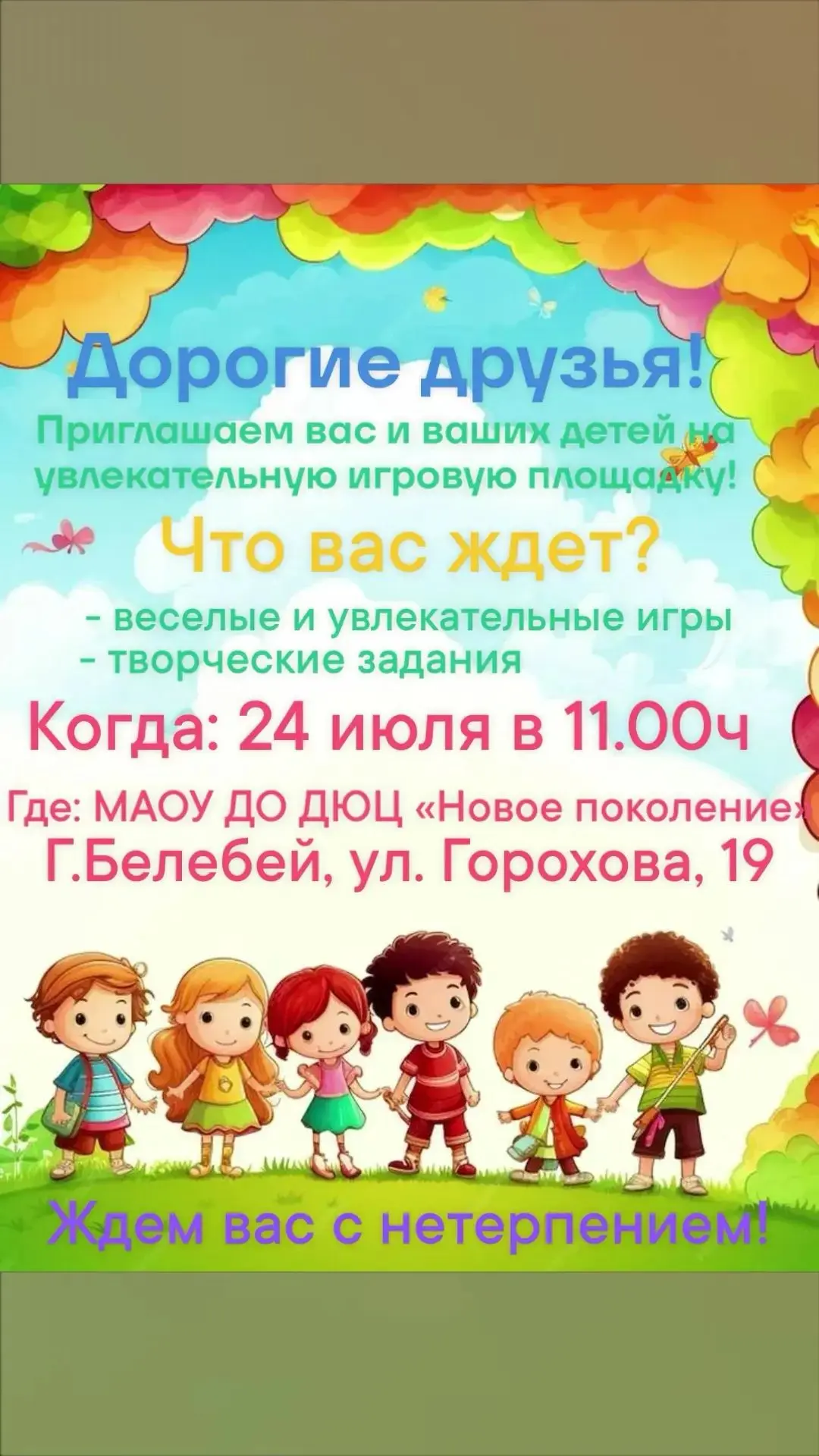 #Новоепоколение #Белебей #МАОУДОДЮЦНовоепоколение