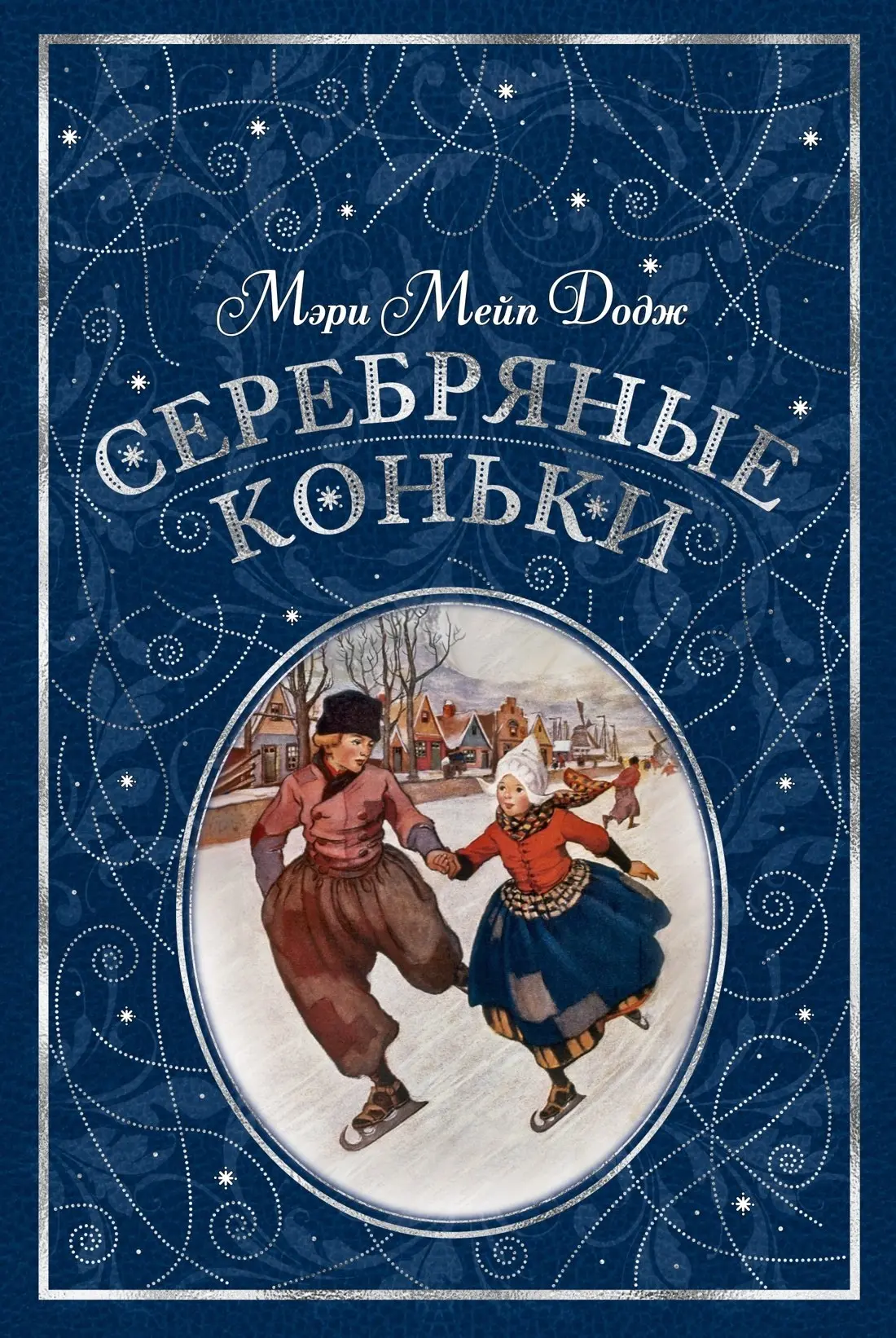 Когда за окном рано темнеет, а в доме пахнет мандаринами и горячим чаем — самое время для волшебных 