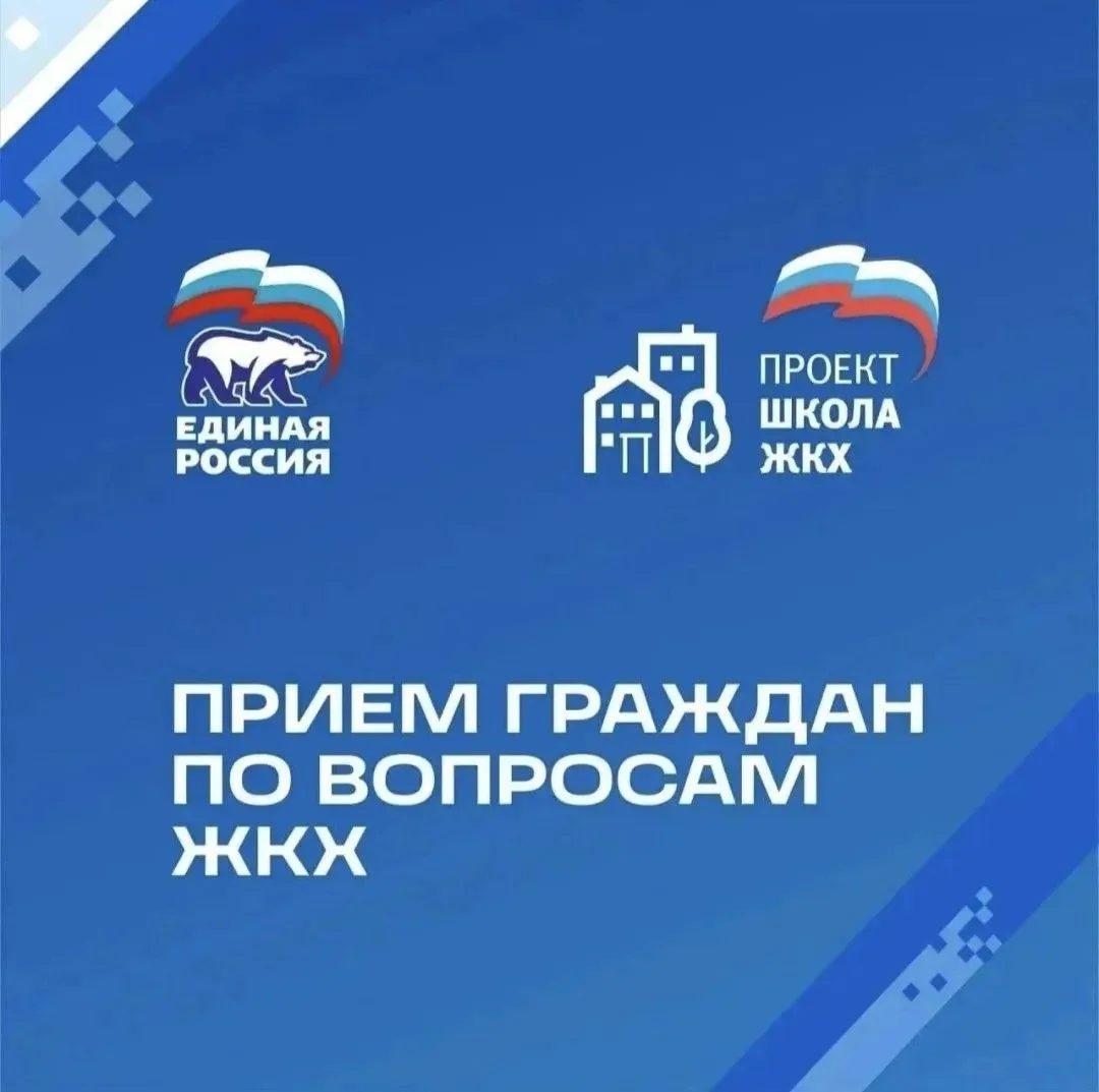 В Чебоксарах пройдёт приём граждан по вопросам ЖКХ