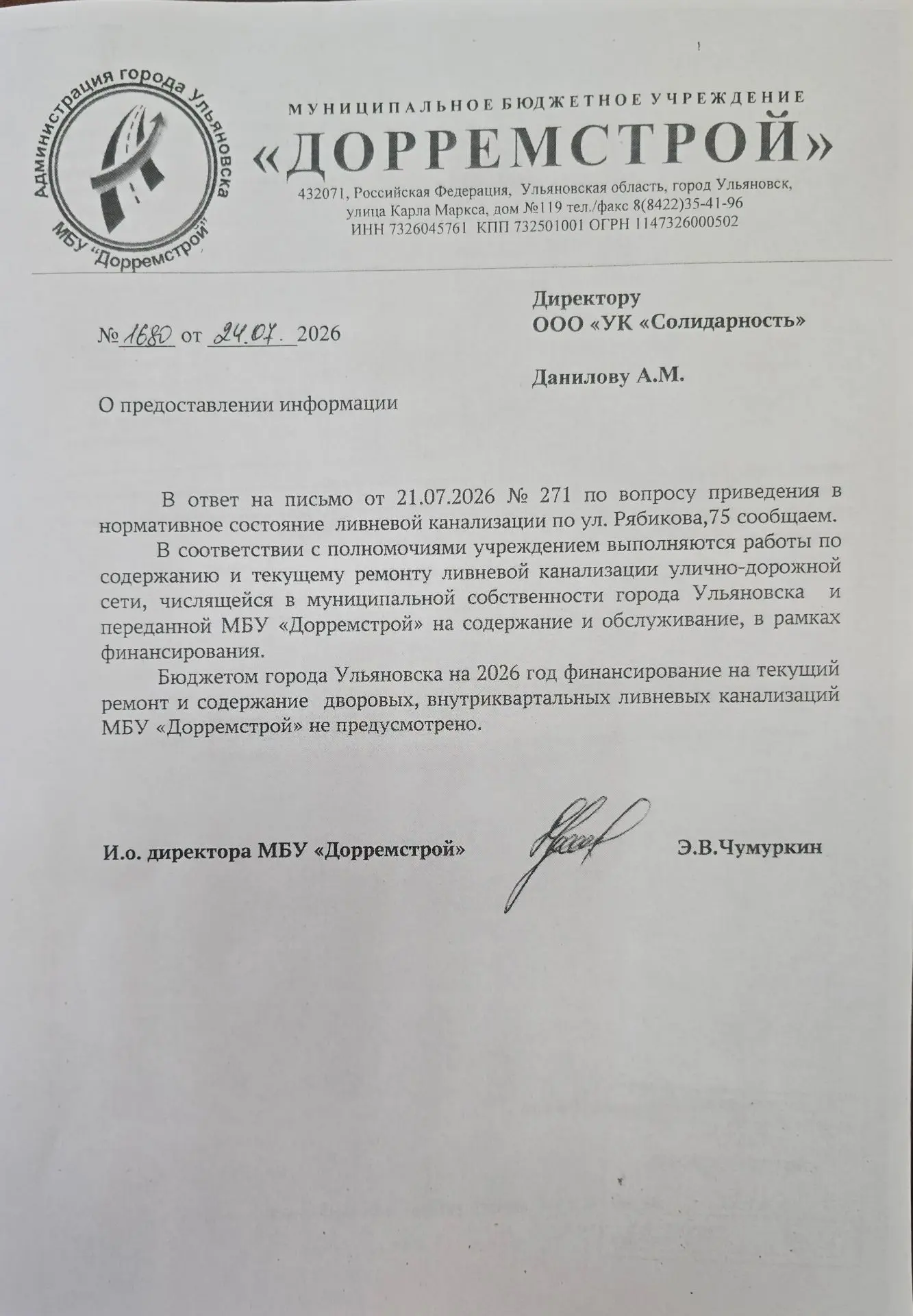 Медиа публикации