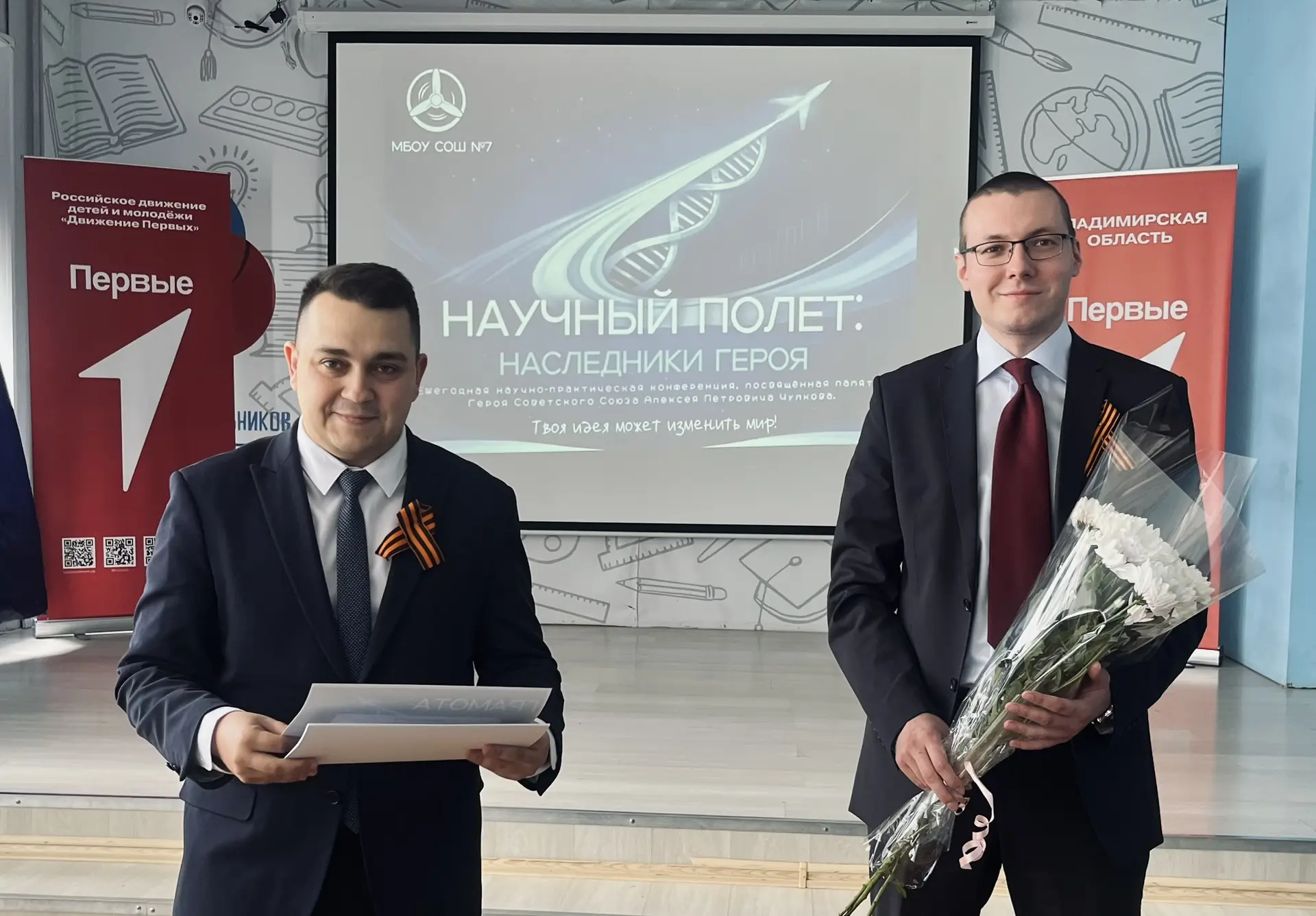 🎉 Итоги конференции «Научный полёт: наследники героя»  🧠 С гордостью объявляем победителей и призёро