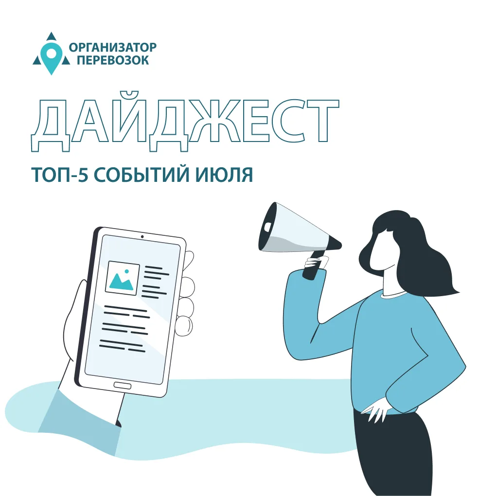 #Дайджест
