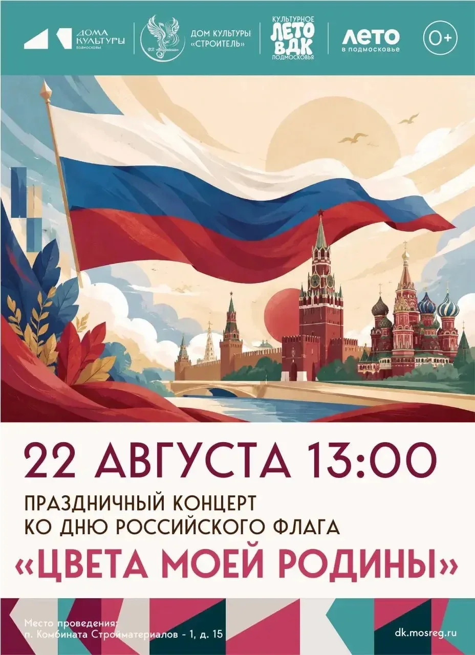 Приглашаем присоединиться к праздничному мероприятию, посвящённому Дню Государственного...