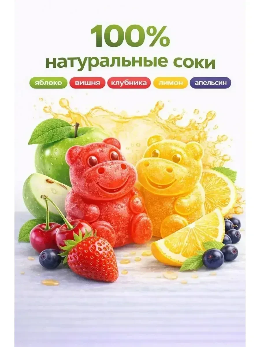 ⚡ Натуральный детский мармелад по скидке  Акция на пару дней. 4 пачки за 220р 90р.🔥  🛒 Заказать на W