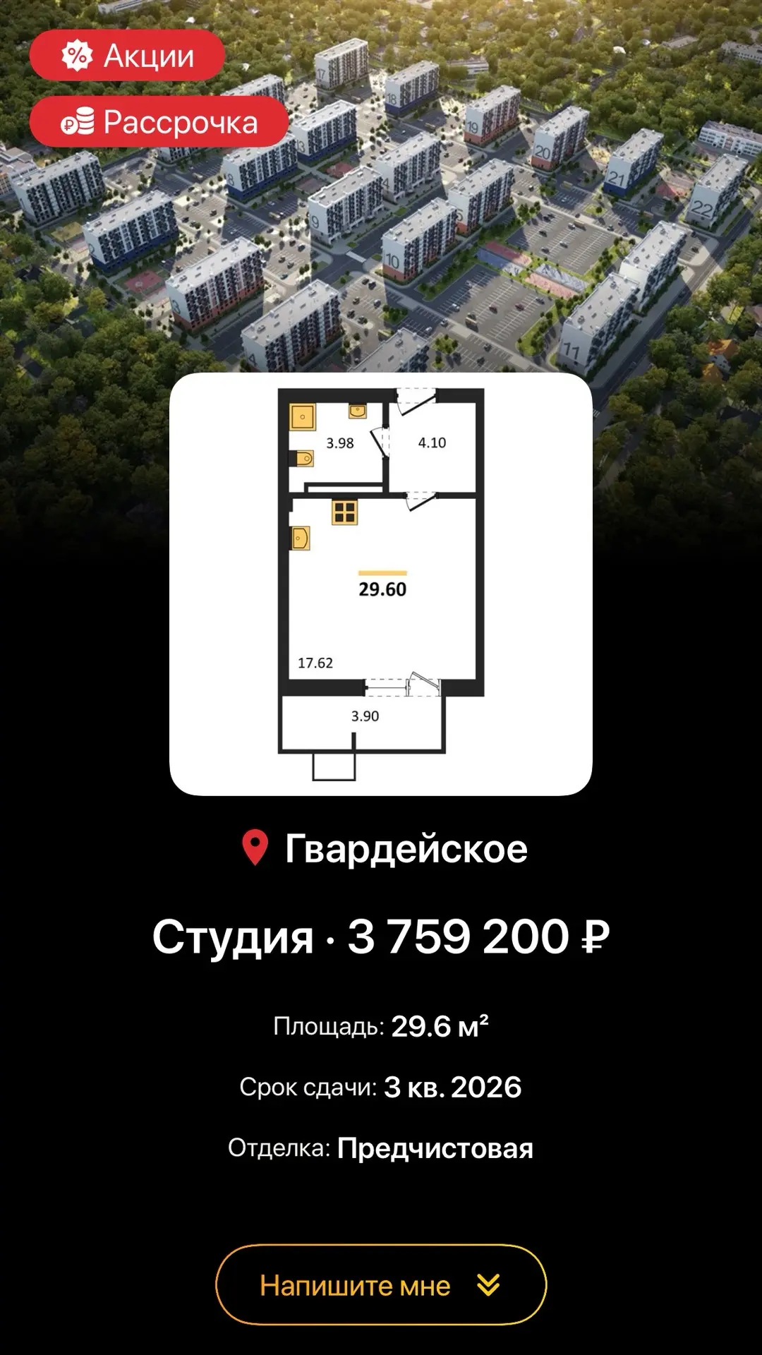 Экономьте 1 000 000 ₽ за 5 лет 📉