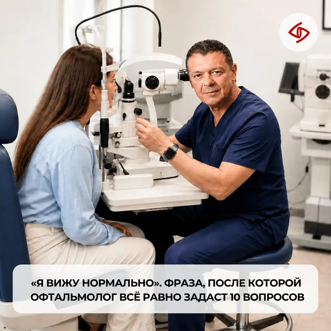 «Я хорошо вижу, мне проверяться не нужно» — кажется вполне логичным. Но зрение и здоров...