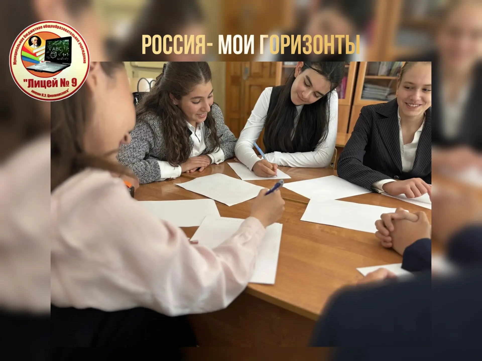 РОССИЯ- МОИ ГОРИЗОНТЫ 🌐