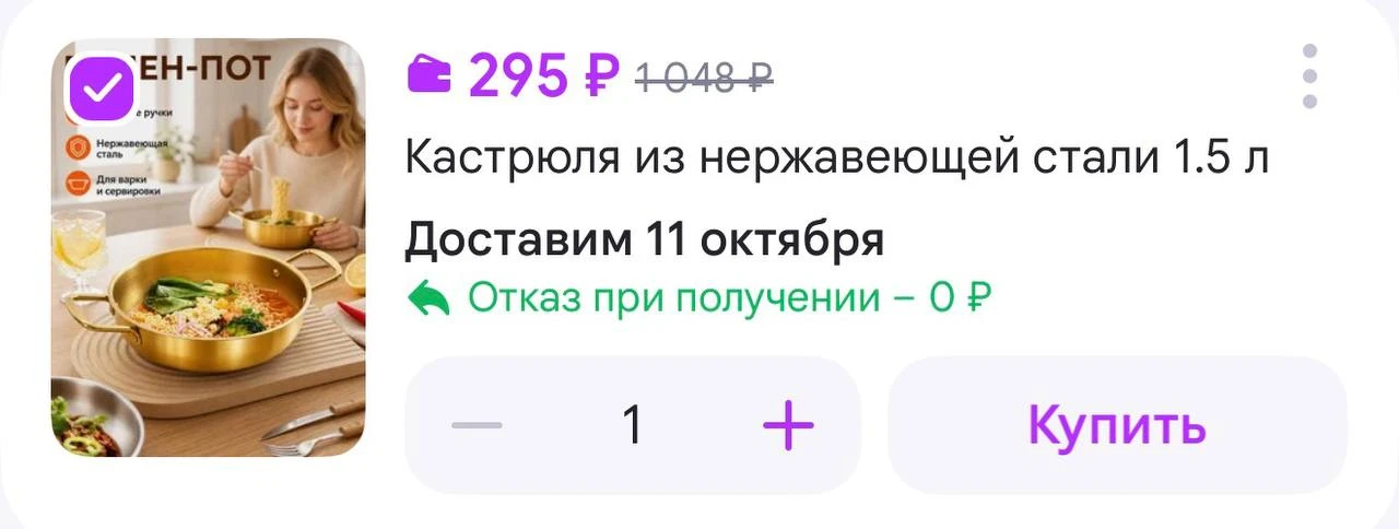 Кастрюля из нержавеющей стали 1.5 л