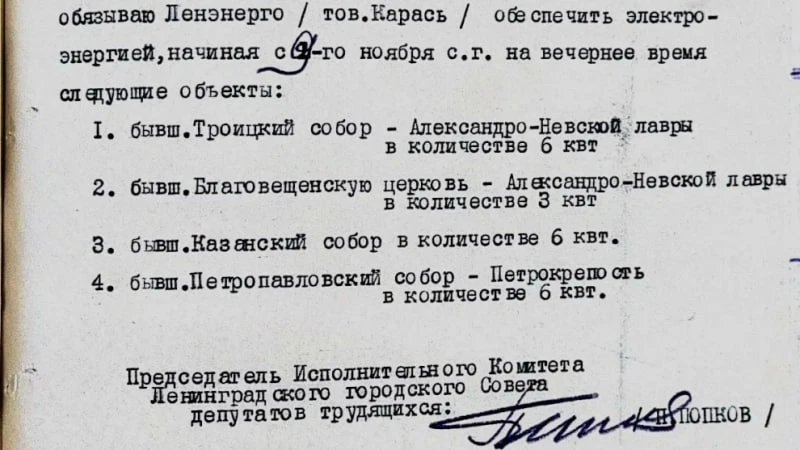 ДОКУМЕНТ 1942 ГОДА: В Петербурге раскрыли неизвестные страницы блокады