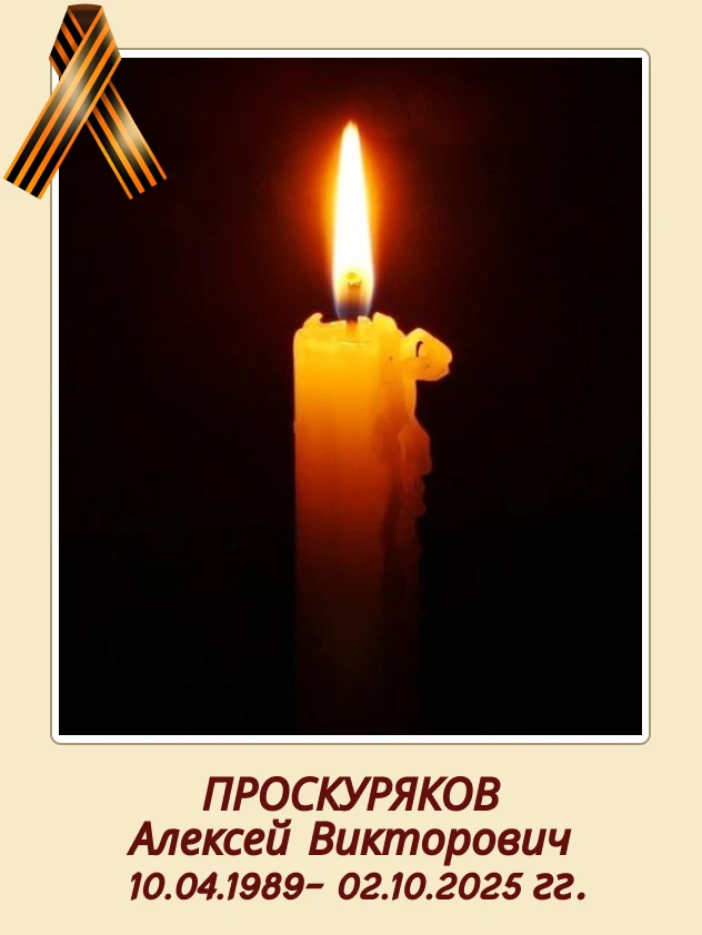 #ВечнаяПамять 🕯️