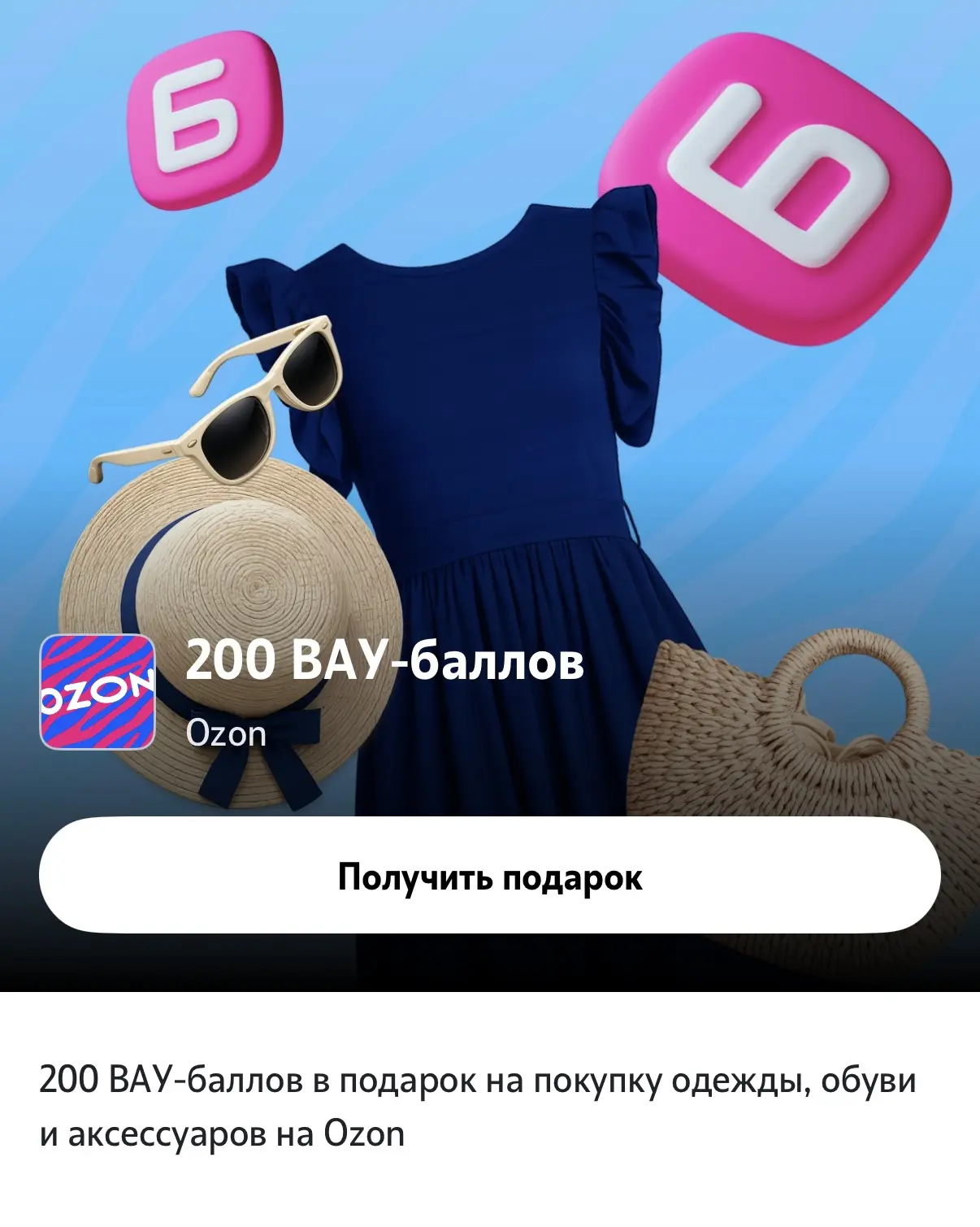 Сегодня 
Все получаем баллы на OZON от Т2 

❗️Акция доступна абонентам любого оператора в приложении