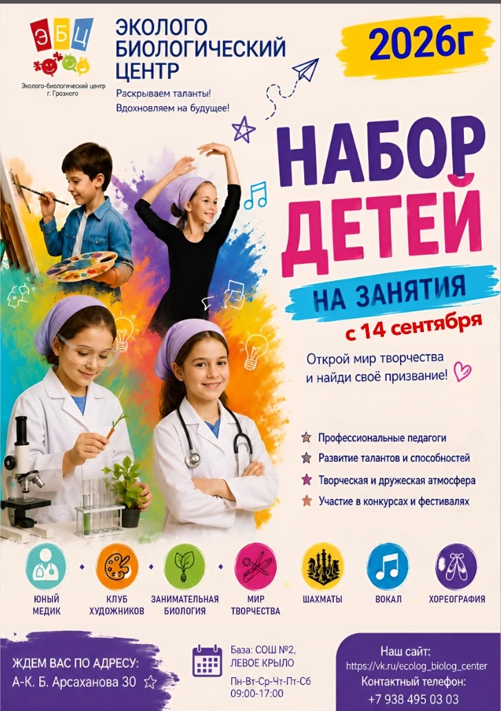 Открываем двери в мир знаний и творчества! 🚀