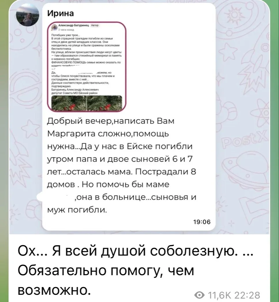 🕊️ Маргарита Симоньян пообещала помочь ейчанке, потерявшей семью в результате беспилот...