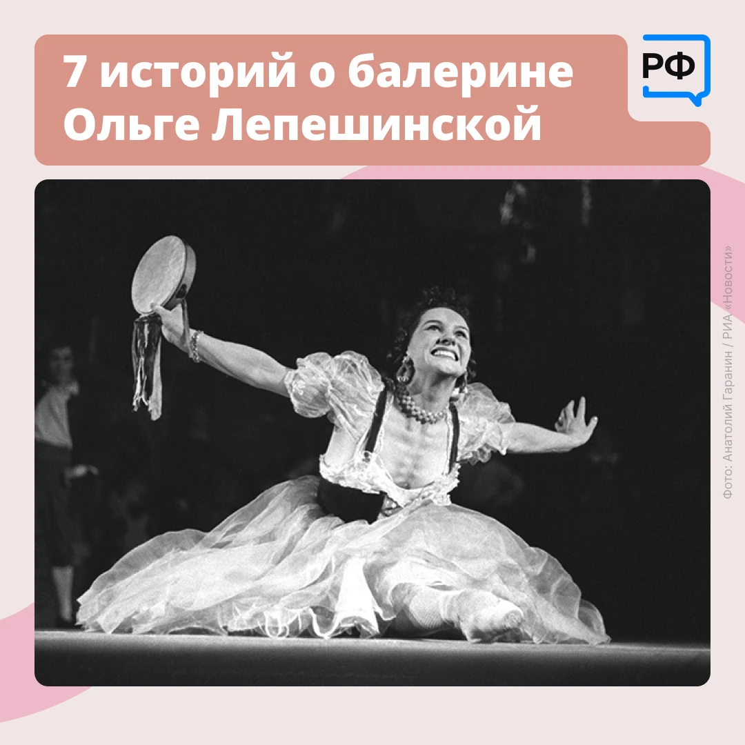💃 Она танцевала под пулями, не щадила себя на сцене и парила в воздухе, как стрекоза.