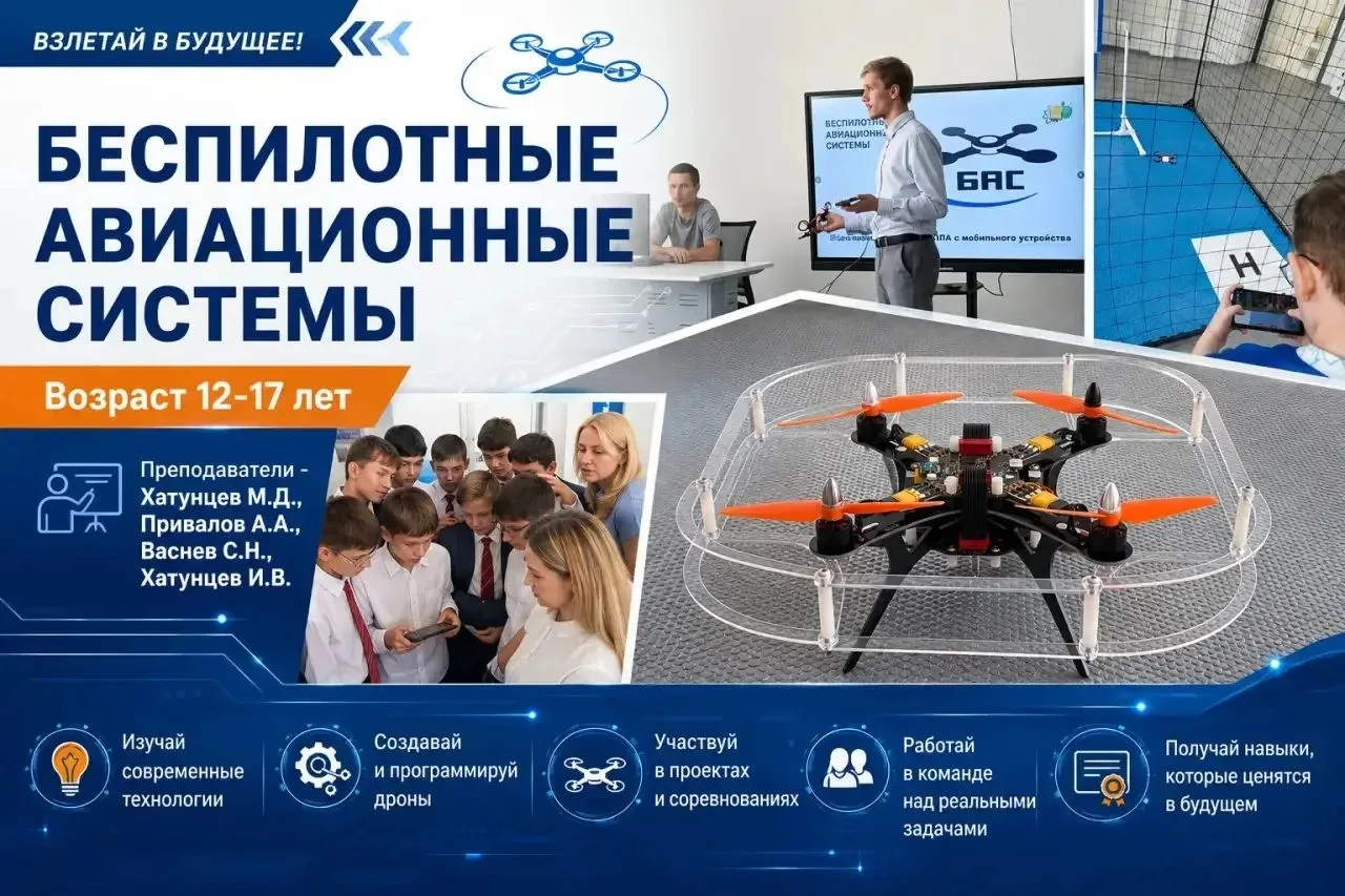 🚁 БЕСПИЛОТНЫЕ АВИАЦИОННЫЕ СИСТЕМЫ
