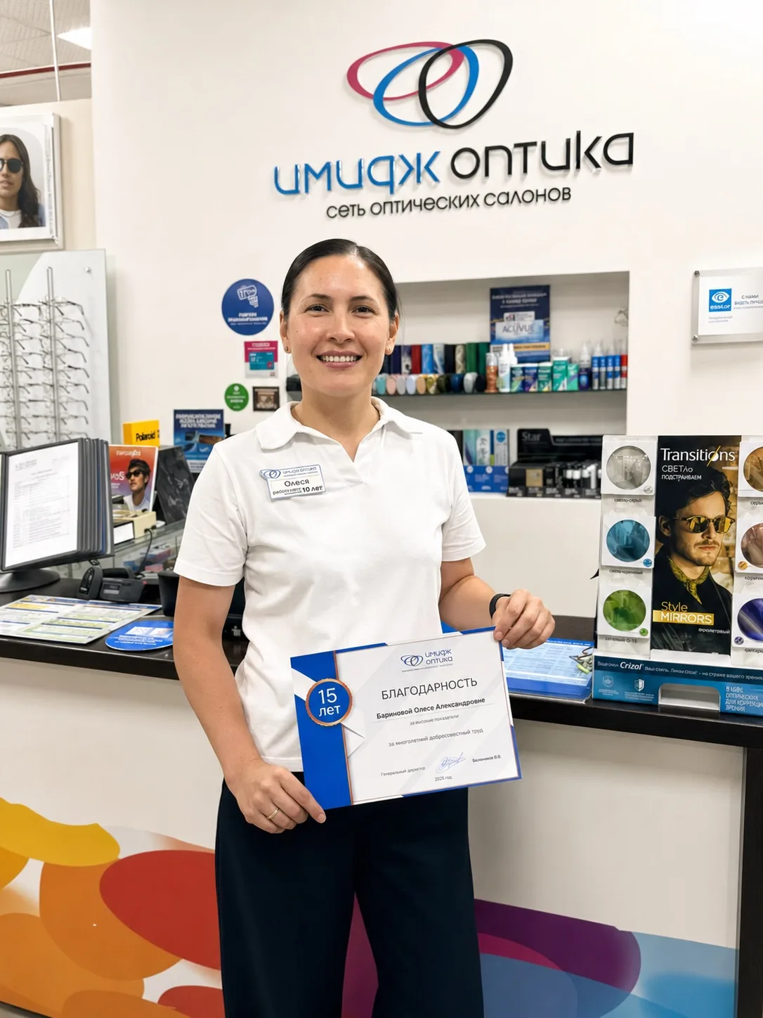 15 лет с «Имидж-Оптикой» 💙

Сегодня мы с особой теплотой поздравляем Баринову Олесю Александровну -