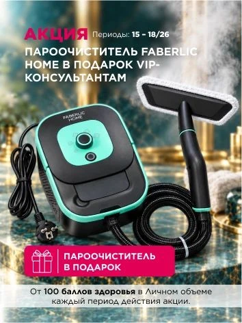 💥 Подарки для VIP консультантов!