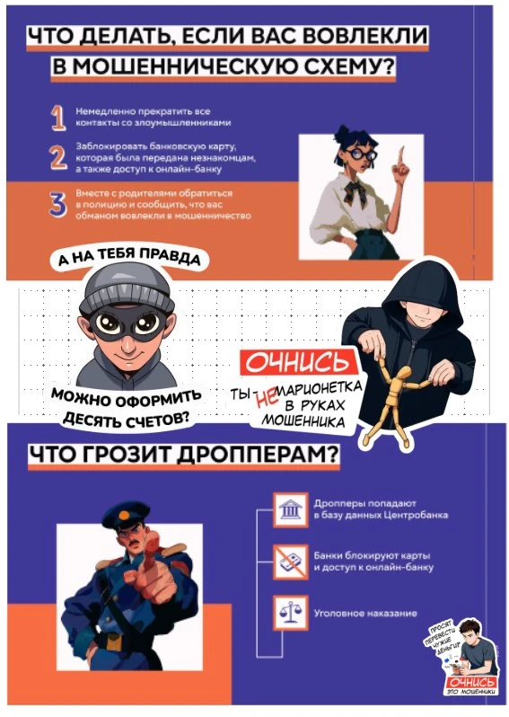 Акция "Семейный киберпатруль"