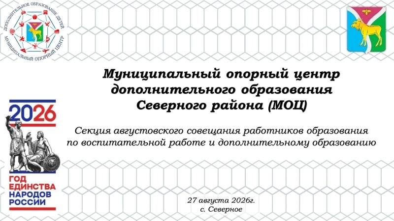 👩‍🏫Комплексная подготовка к новому учебному году 📅