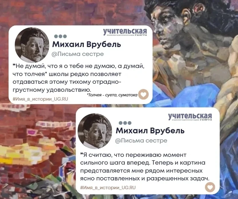 💫17 марта – 170 лет Михаилу Врубелю! Художник, который видел мир иначе. Его картины – словно осколки